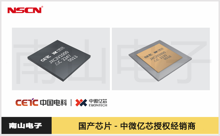 JxC2V1000/JxC2V2000型现场可编程门阵列FPGA全兼容XC2V1000/XC2V2000